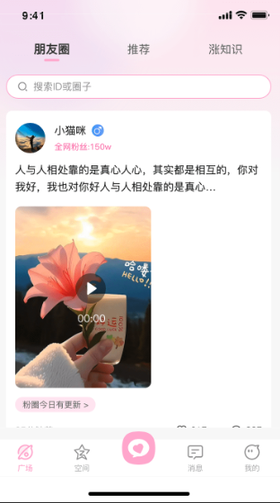 小粉世界下载图2