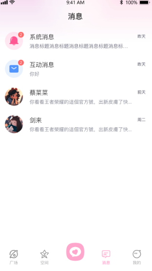 小粉世界下载图4